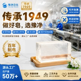 手工皂;香皂、皂花;洗衣皂