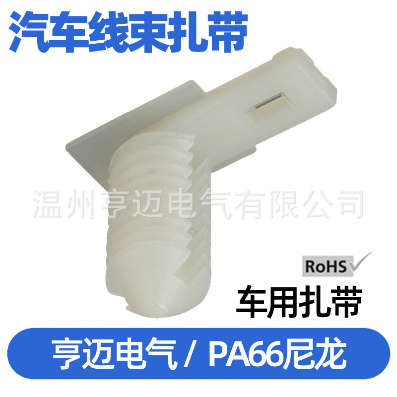 汽车用通用塑料卡扣 汽车线束扣带 RFC2 DWJ-12
