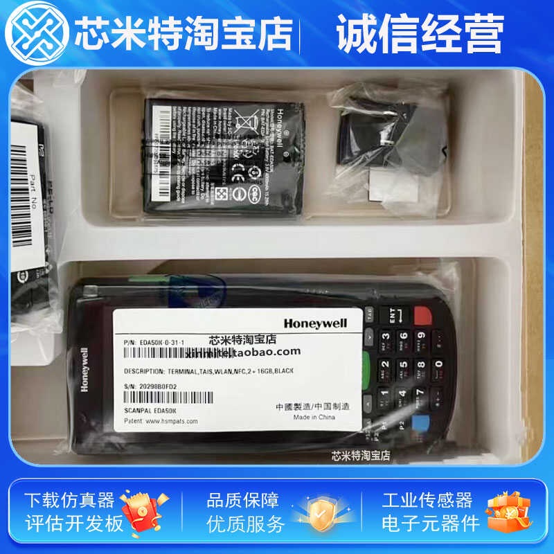 霍尼韦尔EDA50k二维码无线扫码PDA数据采集器Honeywell手持盘点机