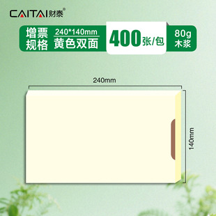 �Ӻ��Sɫ�{�C����Ʊ��80g��ɫ�{�C��ؔ�Օ�Ӌ��ӡ����ӡ��240*140