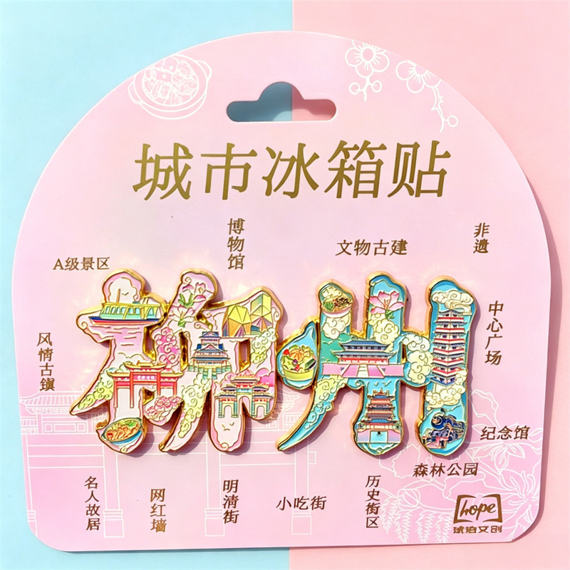 Guangxi Cultural and Creative Nanning Liuzhou Refrigerator Magnet Alloy Text Refrigerator Magnet National Trend Cultural and Creative Magnetic Souvenir Refrigerator Magnet Guangxi Cultural and Creative Nanning Liuzhou Refrigerator Magnet Alloy Text Refrigerator Magnet National Trend Cultural and Creative Magnetic Souvenir Refrigerator Magnet