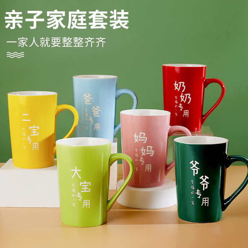 Water Cup Ceramic Set Family Four Special Parent-Child Cup Ceramic Cup Family Mug Set