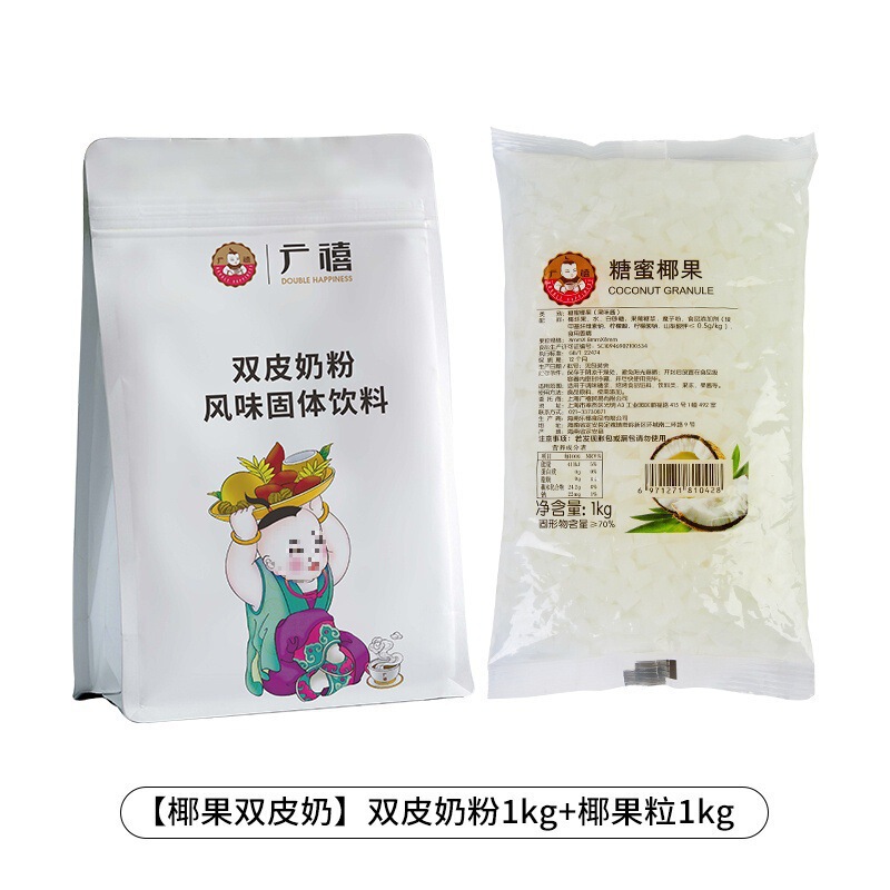 広西ダブルスキンミルクパウダー 1kg 香港スタイルダブルスキンミルクゼリーパウダー 業務用生姜汁ミルクプリン 家庭用ミルクティー|undefined