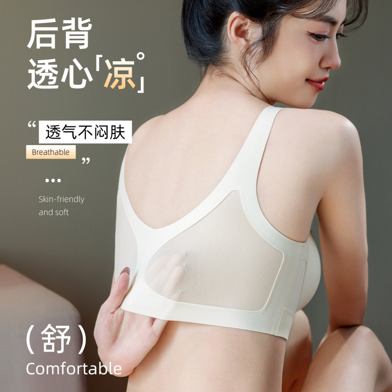 New Large Size Seamless Wireless Bra for Women, Minimizes Appearance of Large Bust, Adjustable, Gathers Side Breasts, Prevents Sagging New Large Size Seamless Wireless Bra for Women, Minimizes Appearance of Large Bust, Adjustable, Gathers Side Breasts, Prevents Sagging
