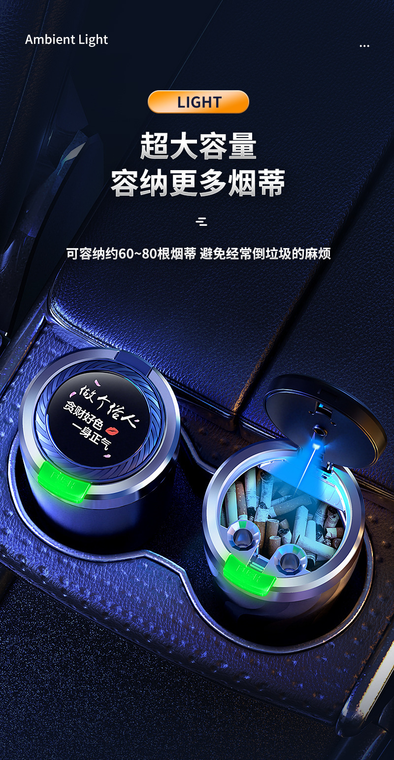 Car Ashtray Car Universal Personalized Multi-function Luminous Open Cover Button Ashtray for Home