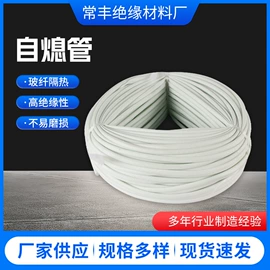 绝缘套管