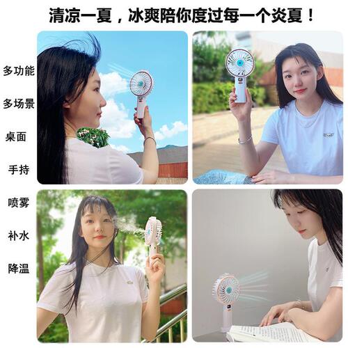 Handheld Spray Fan with Humidifier, Student Desk Top Digital Silent Brushless Charging Cooling Water Fan