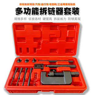 Bicycle and motorcycle timing chain remover chain remover chain cutter disassembly and disassembly chain tool