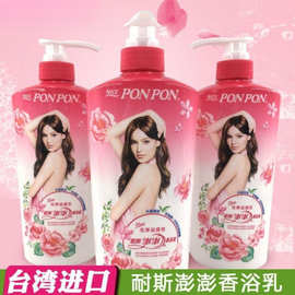 台湾进口耐斯澎澎美肌香氛沐浴露玫瑰珍珠清洁保湿