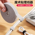日系便携理线器数据线插板线收纳神器魔术贴扎带理线带日常居家用