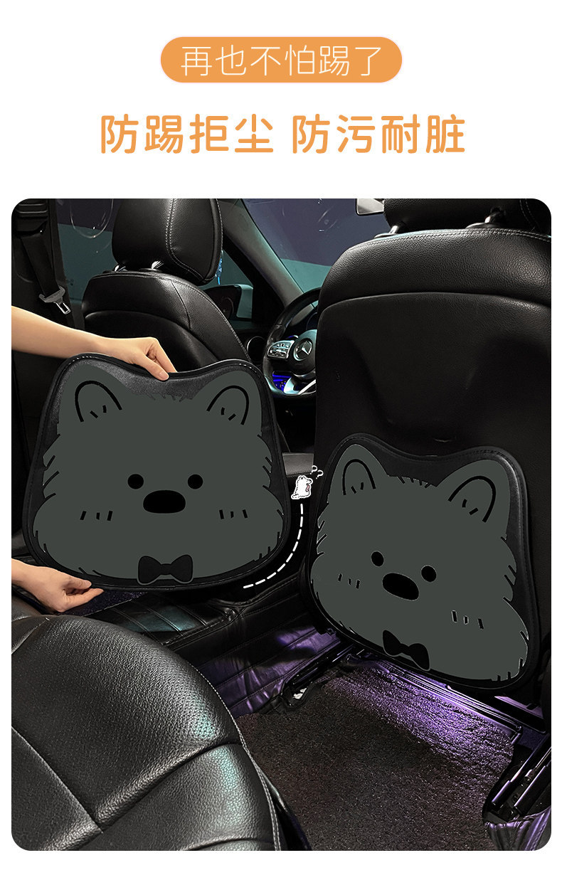 West Highland car seat back anti-kick pad, universal for rear seats, cute cartoon design, anti-dirt and wear-resistant car protective pad