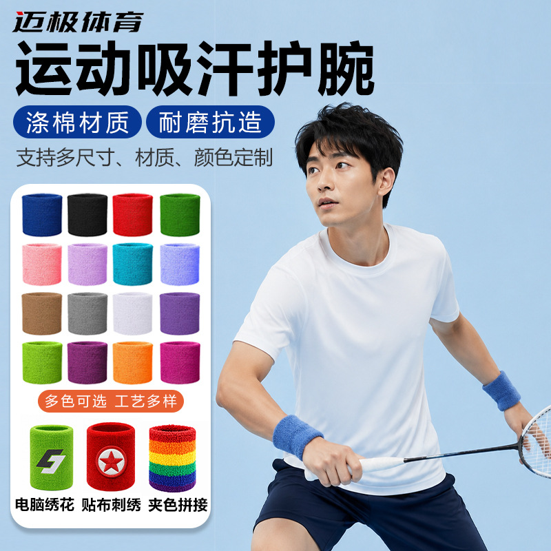 Summer Sports Sweat-Absorbent Towel Wristbands, Fitness Breathable, Wear-Resistant, Skin-Friendly Tennis and Badminton High-Elastic Wristbands