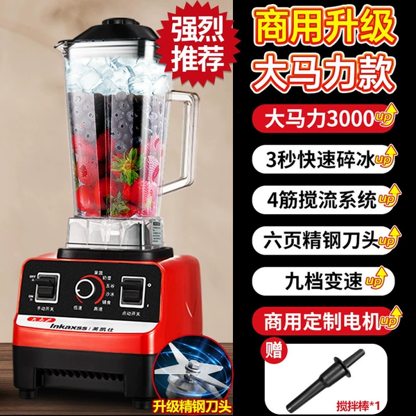 [Ice crushing in 3 seconds] PJ02 (3000W) commercial high-horsepower upgraded model [strongly recommended]