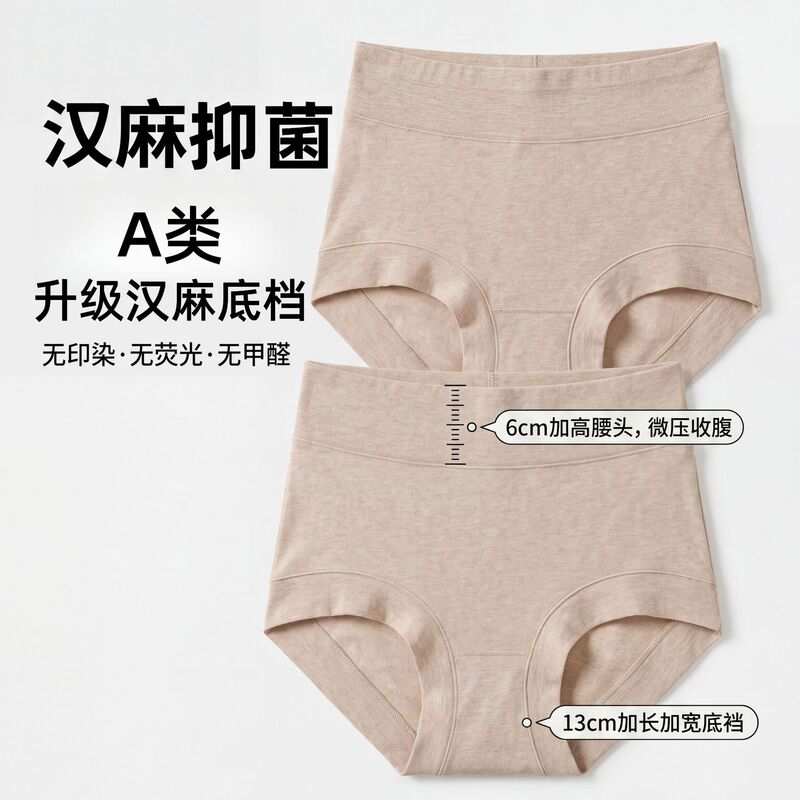 [Three-Piece Set] Hemp Underwear for Women, High-Waisted, Breathable, Tummy-Controlling, Large Size, Seamless, Cotton and Linen Boxer Briefs for Women