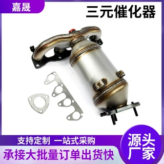 三元催化器适配GM Onix 1.0 2012‑2019三元催化转换器尾气净化器