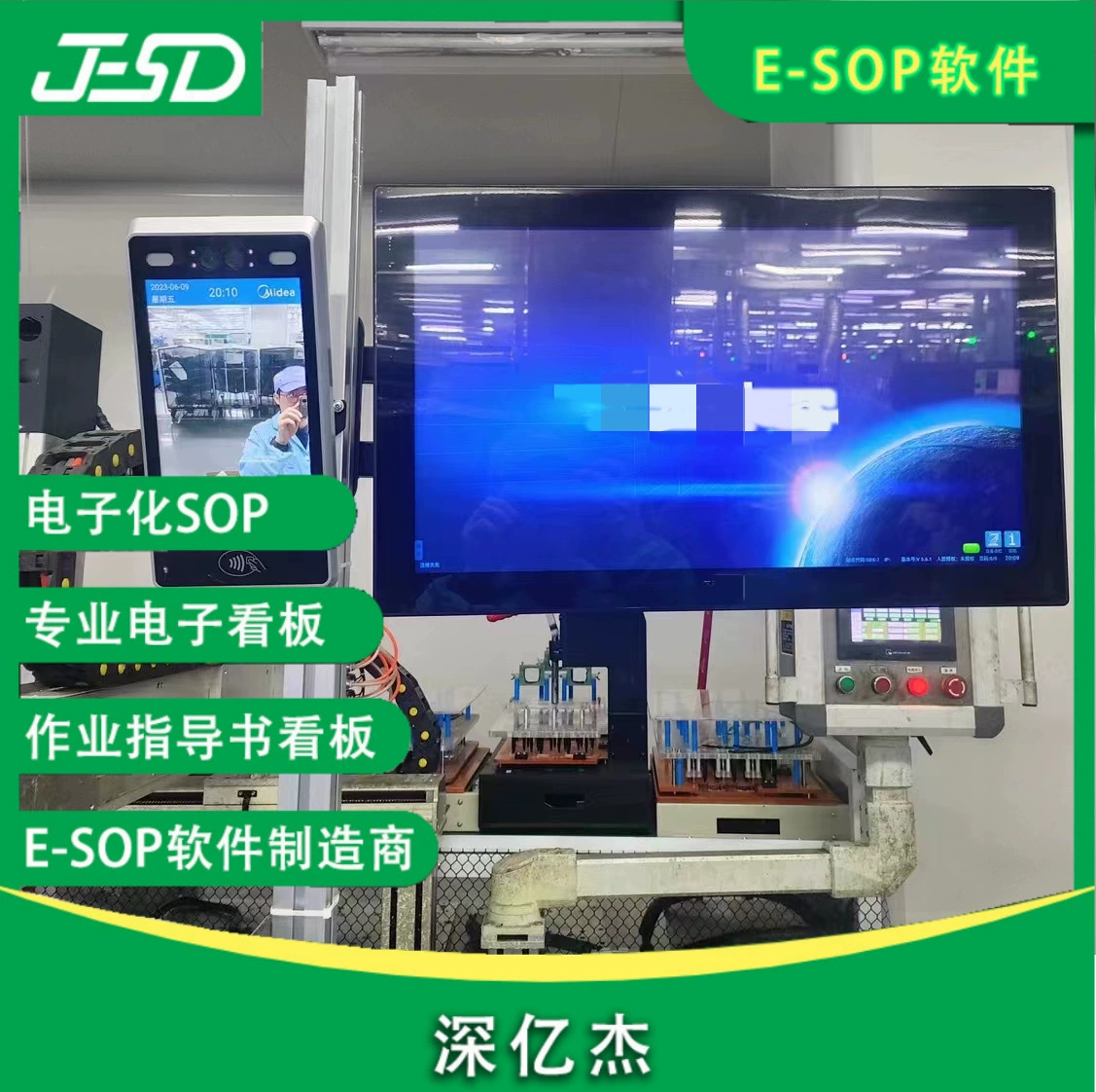 Shenzhen Yijie Esop System Software Руководство по эксплуатации производственной линии промышленного управления все в одном Электронное руководство по эксплуатации