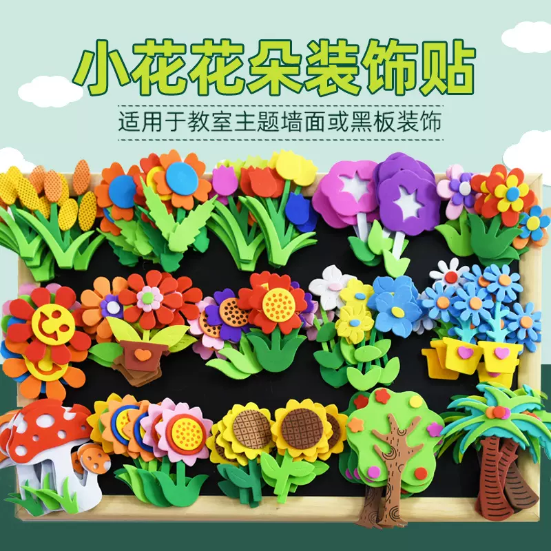 幼儿园教室装饰墙贴板报柳条班级文化墙布置黑板报材料立体小学