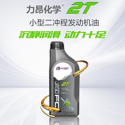 厂家供应无烟型二冲程发动机油FD二园林机械用油高闪点润滑油车用|ru