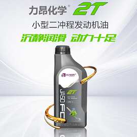 力昂化学FD级二冲程发动机油 无烟高闪点园林机械润滑油 厂家直供