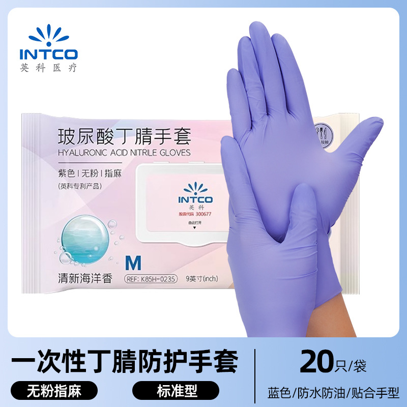 Ingke desechable ácido hialurónico púrpura guantes de nitrilo domésticos de grado alimenticio horneado lavado de platos cocinar tareas domésticas