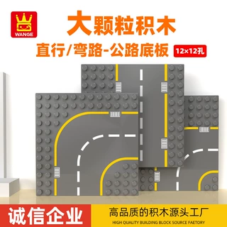 万格马路公路积木底板兼容大颗粒无轨汽车转弯场905、906 907