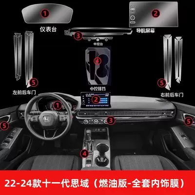 for New Honda Civic Interior: Car interior film - complete-set-of-membranes-fuel-version