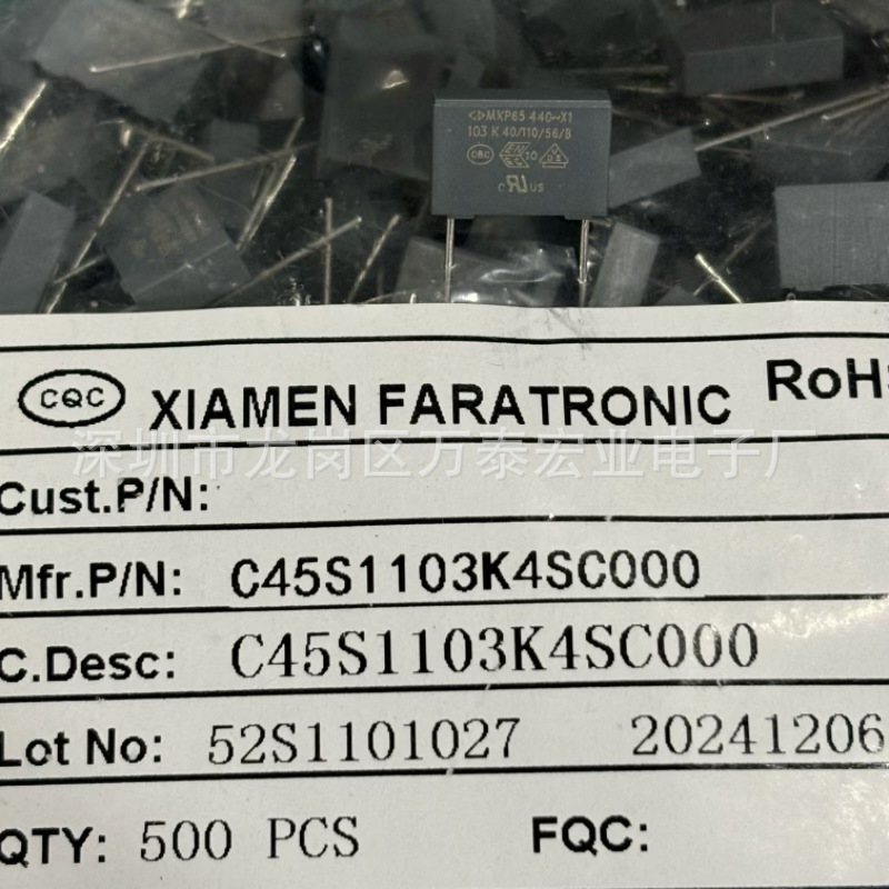 MKP65厦门法拉C45S1103K 223 104 224 334 安规X1电容器440V 480V