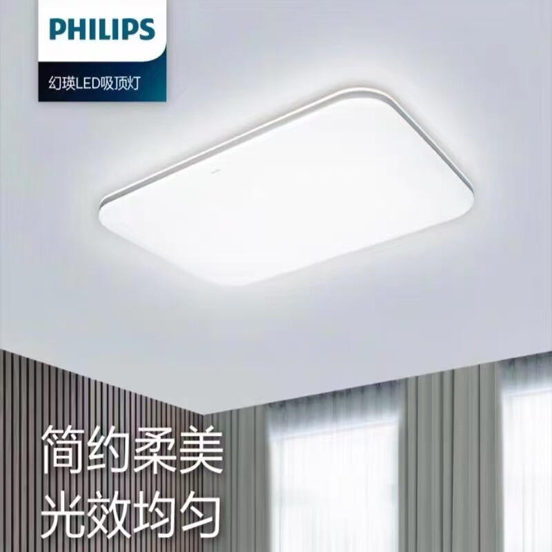 Philips Led Ceiling Light Huanying Modern Simple New Style Eye-Protecting Ceiling Light for Bedroom and Living Room Energy-Saving Lamp Wholesale Philips Led Ceiling Light Huanying Modern Simple New Style Eye-Protecting Ceiling Light for Bedroom and Living Room Energy-Saving Lamp Wholesale