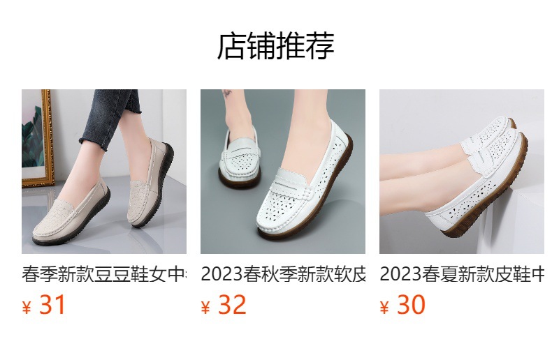 预览状态下无法点击,发布后,可点击跳转到对应的商品页面