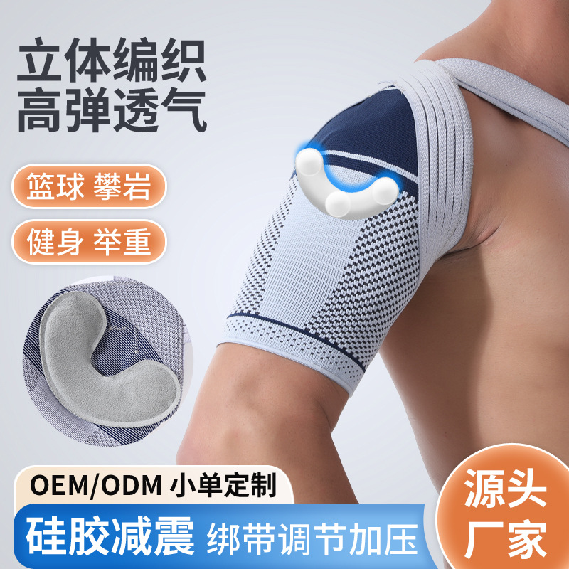 Cross-Border Supply of Sports Shoulder Pads for Men and Women, Pressurized Breathable Silicone Shoulder Pads, Basketball Fitness Adjustable Shoulder Protection Straps