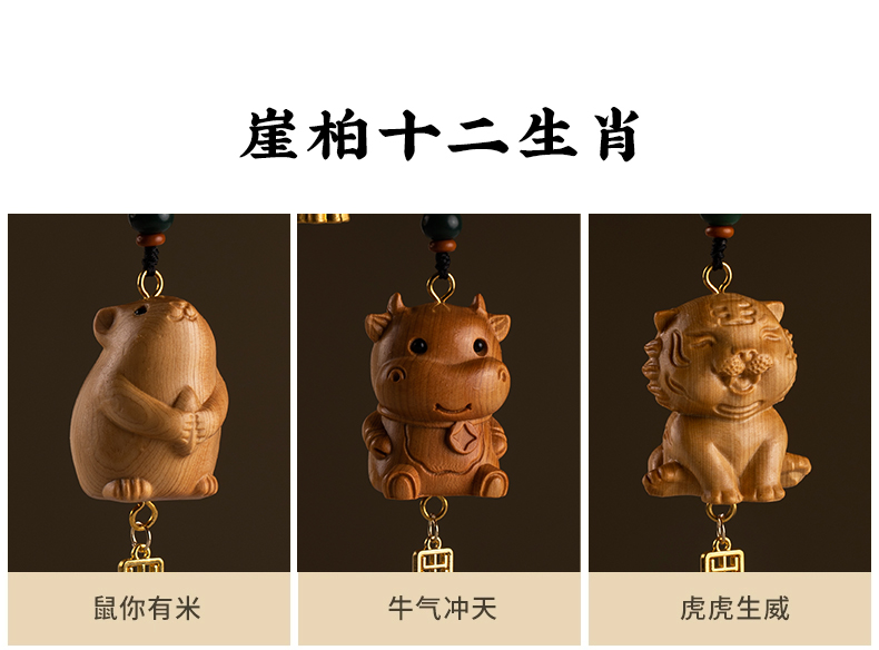 Thuja Wood Twelve Zodiac Signs Car Pendant Rat Cow Tiger Rabbit Year of the Dragon Snake Horse Sheep Monkey Chicken Dog Pig Car Interior Car Pendant