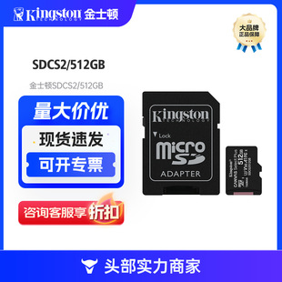 For Kingston SDCS2 Memory Card 64GB 128GB 256GB 512GB