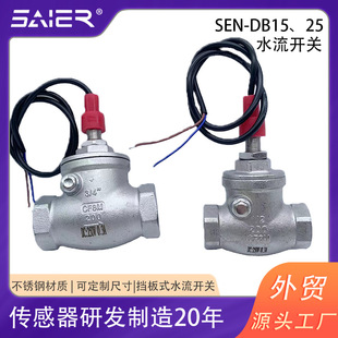 Dn15 Stainless Steel Baffle Type Water Flow Switch Industrial Water Treatment Hot Water Project Heat Pump Large Flow Water Flow Switch