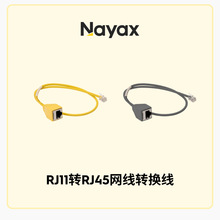 Nayax RJ11�DRJ45�W���D�Q�� VPOS TOUCH & ONYXͨ��