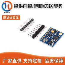 GY-86 10DOF MS5611 HMC5883L MPU6050ģ�� MWC�ɿ�