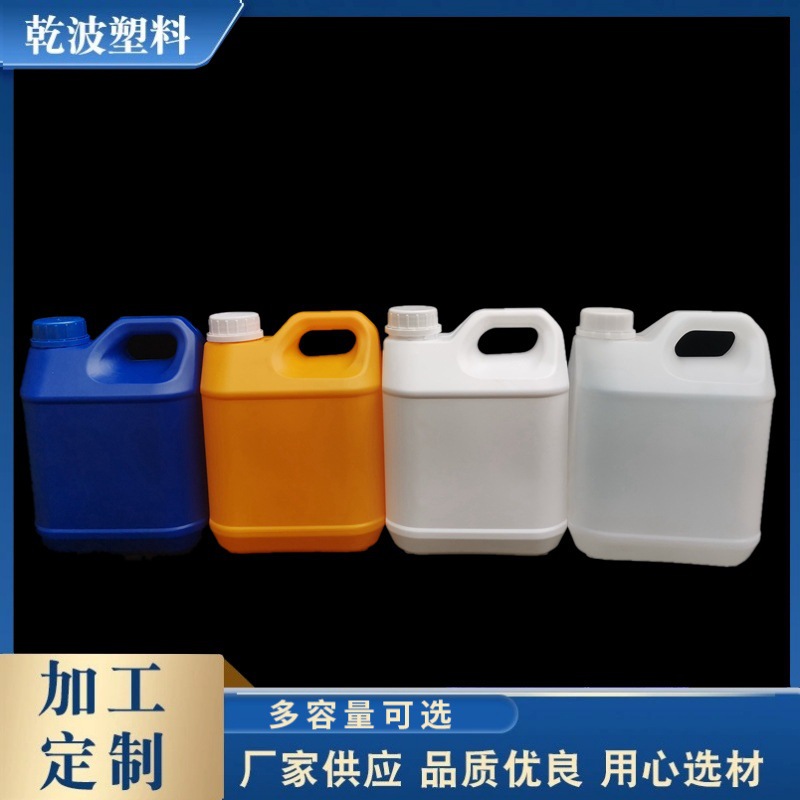 5升扁方桶化工塑料桶涂料油漆桶加厚扁形方形塑料桶酒精桶批发
