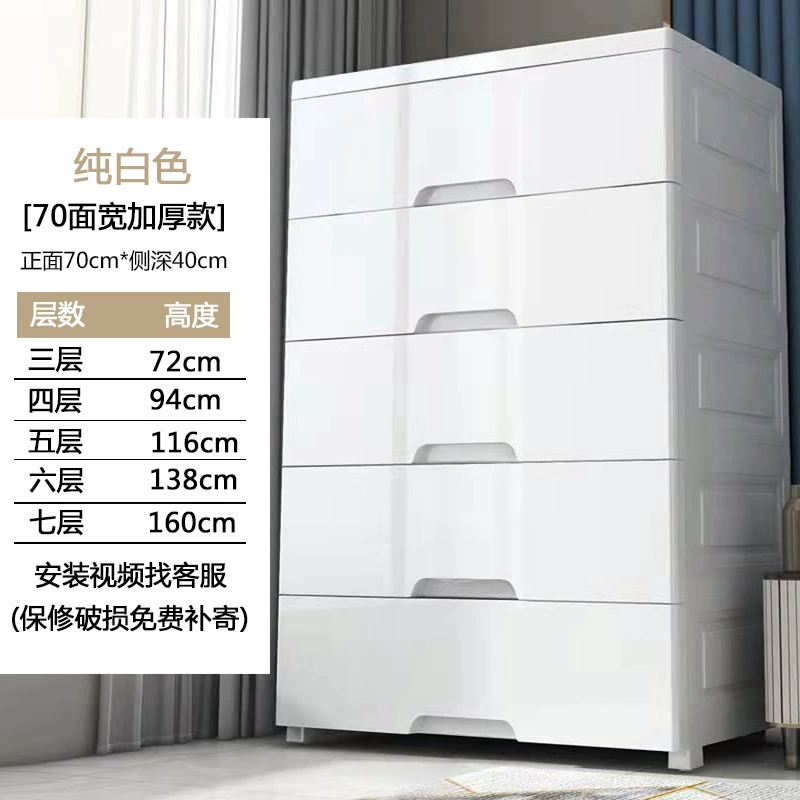 Plastic Storage Cabinet — Thickened Multi-Layer Drawer Organizer, Various Widths 20–78 cm