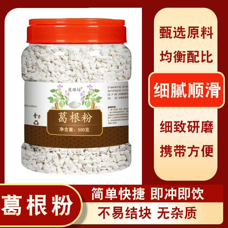 Free Shipping on Kudzu Root Powder Wholesale and Retail, Yunnan Chai Kudzu Nutritional Meal Replacement Powder for Breakfast and Dinner, Meal Replacement Powder, Kudzu Root Powder