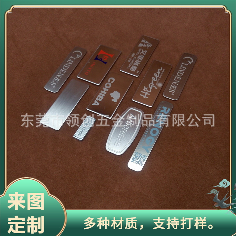 冲压镭射标牌冲压亮面不锈铁标牌 喷砂氧化铝铭牌 可镭射激光