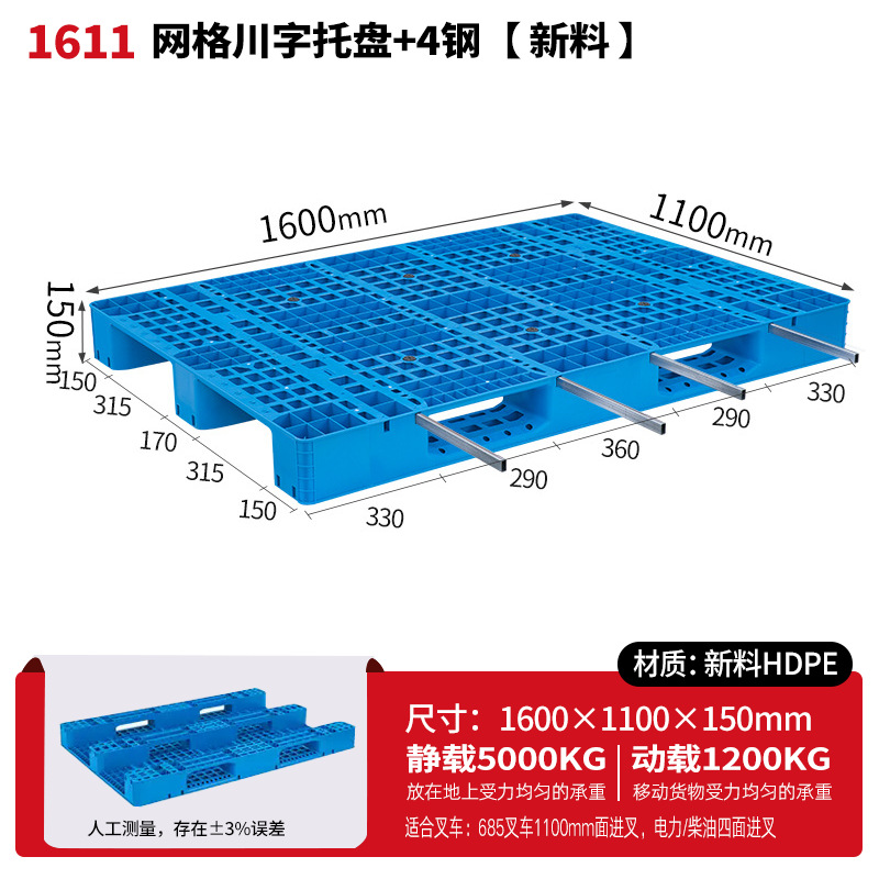 メッシュ川字プラスチックパレット物流パレットフォークリフト専用プラスチックパレット倉庫床マット棚防湿マット