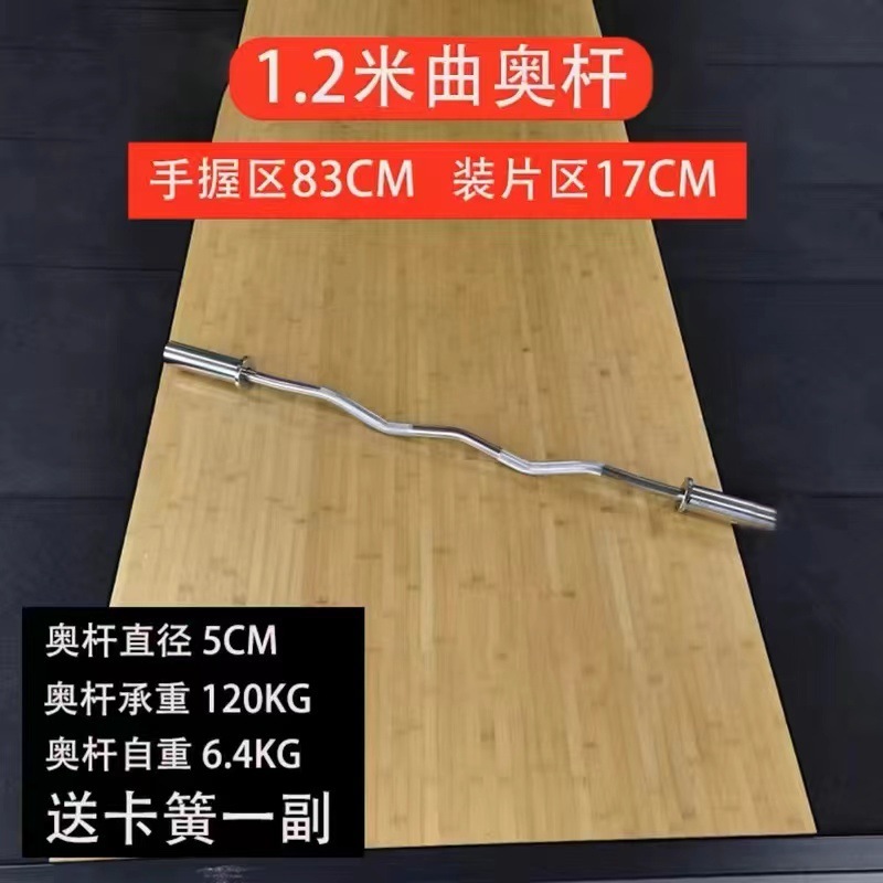 杠铃杆曲杆.米奥杆.直杆杠铃哑铃片家用健身器材卧推深蹲杆|undefined