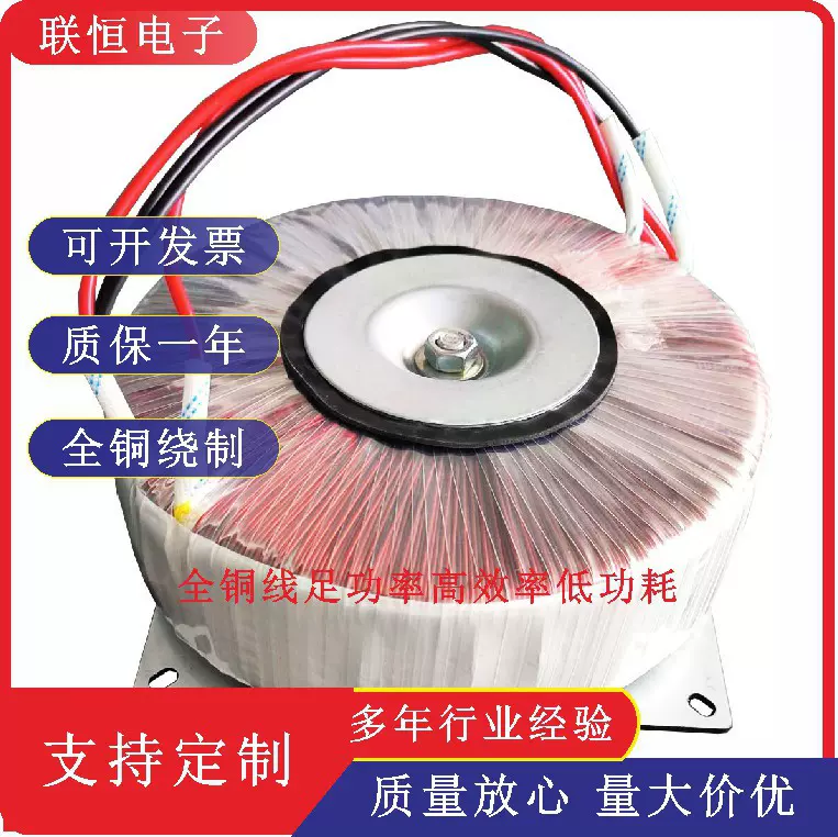 环形变压器超薄700VA220V110V36V24V环牛纯铜钱功放
