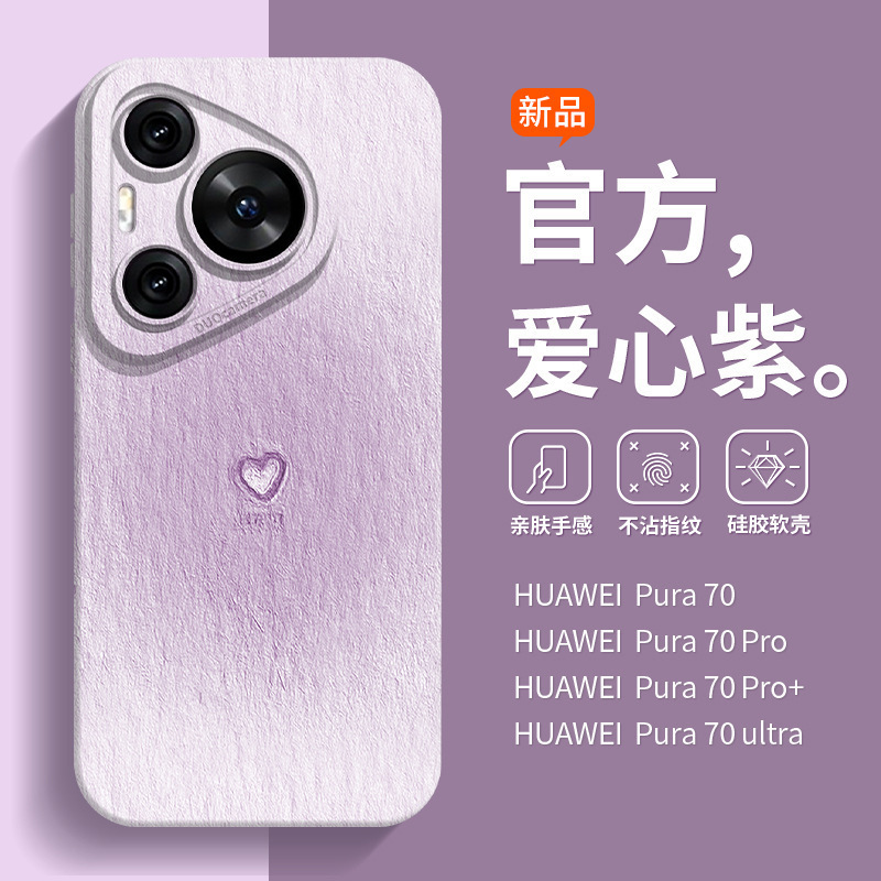 适用于华为pura70pro手机壳magsafe磁吸p70ultra时尚爱心支架外壳|undefined