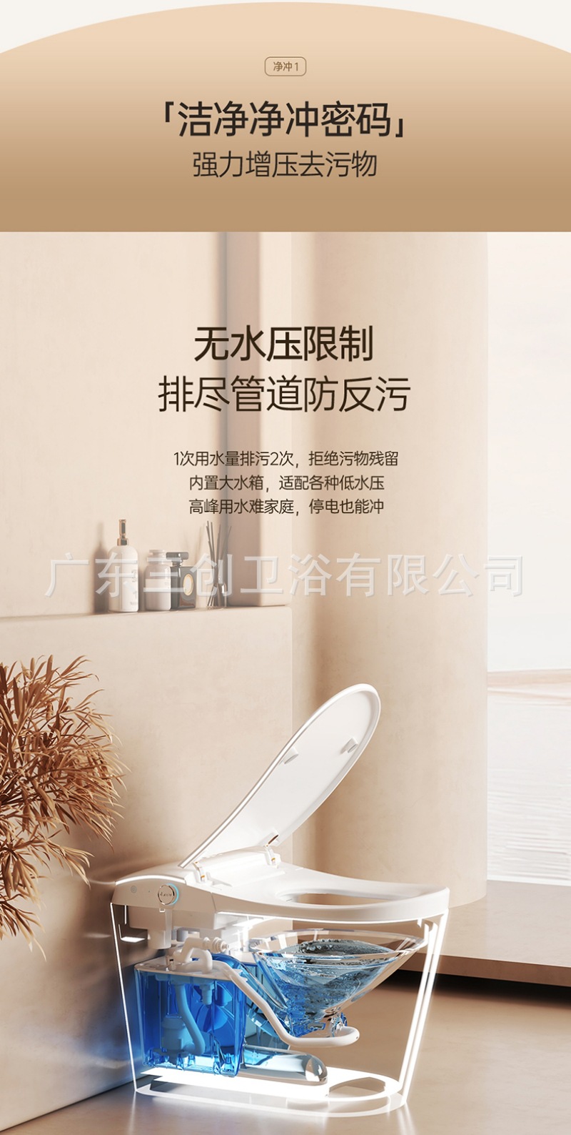 智能马桶805-详情页 (19).jpg