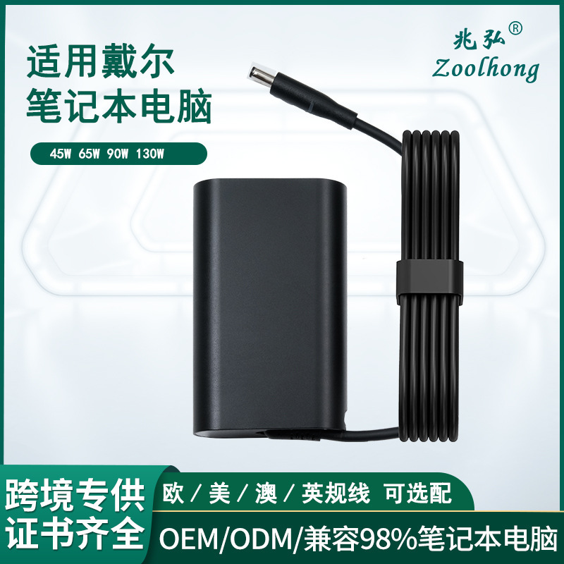 Suitable for Dell 4Th Generation Barrel 45W65W90W130W 19.5V2.31A3.34A4.62A6.7A Charger