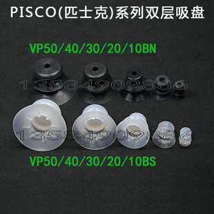 ƥʿ��PISCO������P�Cе�������ӆ��p�����P���cVP10BS-VP50BN