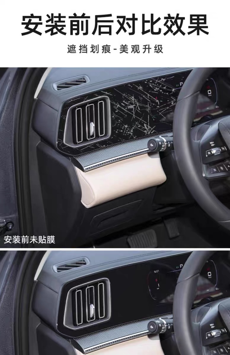 24 models of BYD Song L DMI dedicated center console interior screen TPU film, DMI accessories, new car supplies