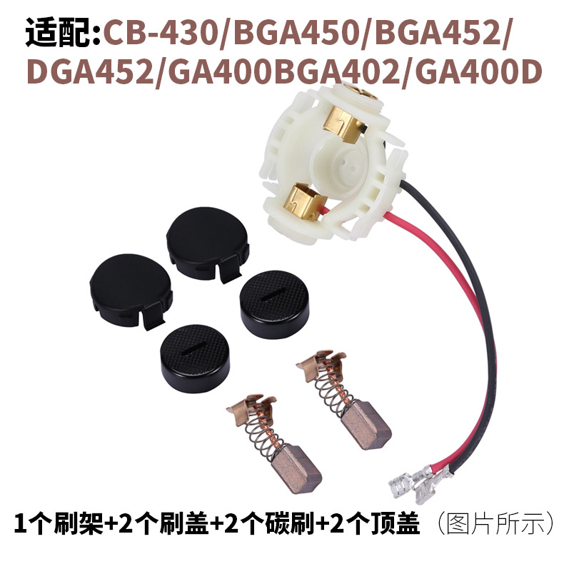 CB-430/BGA450/BGA452/ DGA452/GA400BGA402/GA400D cepillo de carbono titular tapa