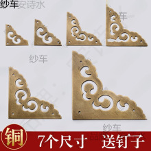中式仿古铜角花柜门首饰盒樟木箱中药柜装饰铜角码护角黄铜角片