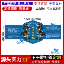 定制黑枸杞标签宁夏枸杞商标瓶贴贴纸金边玫瑰不干胶商标贴印刷包